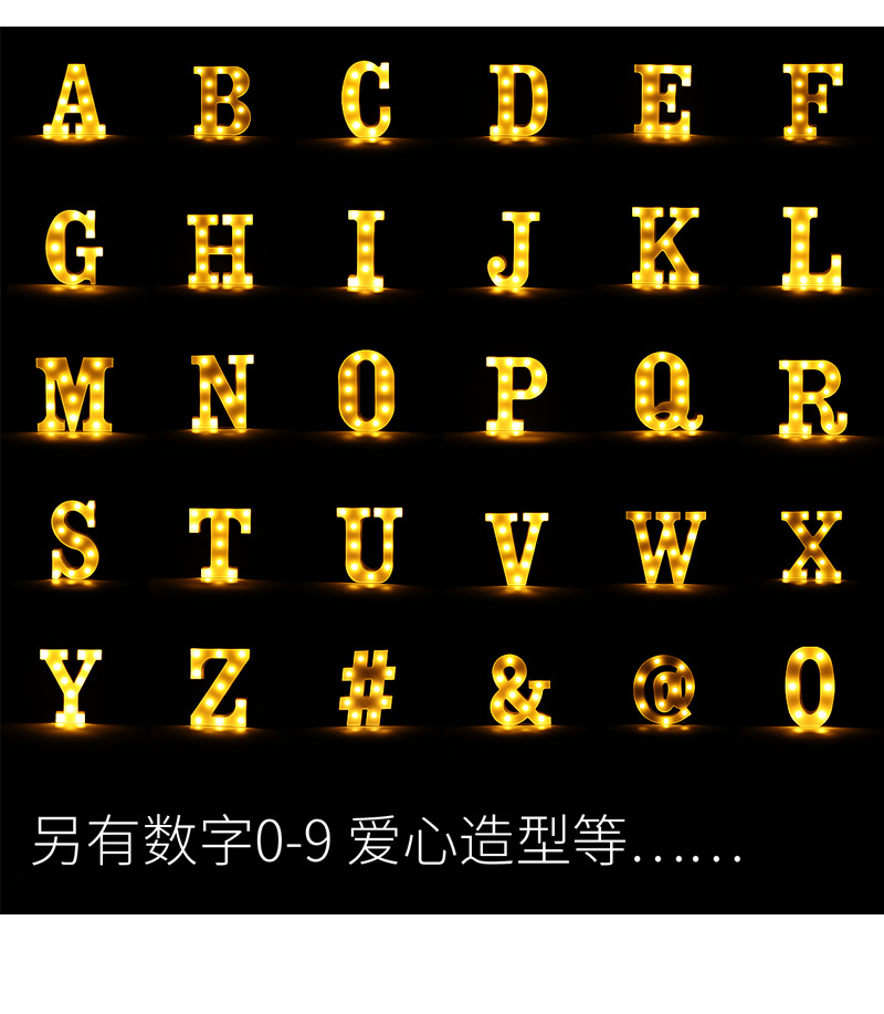 字母灯1_11.jpg