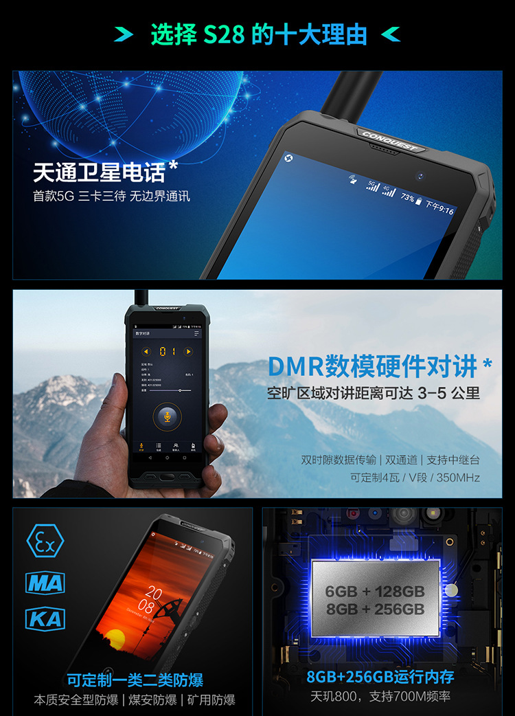 S28+5G详情页(1)_02.jpg