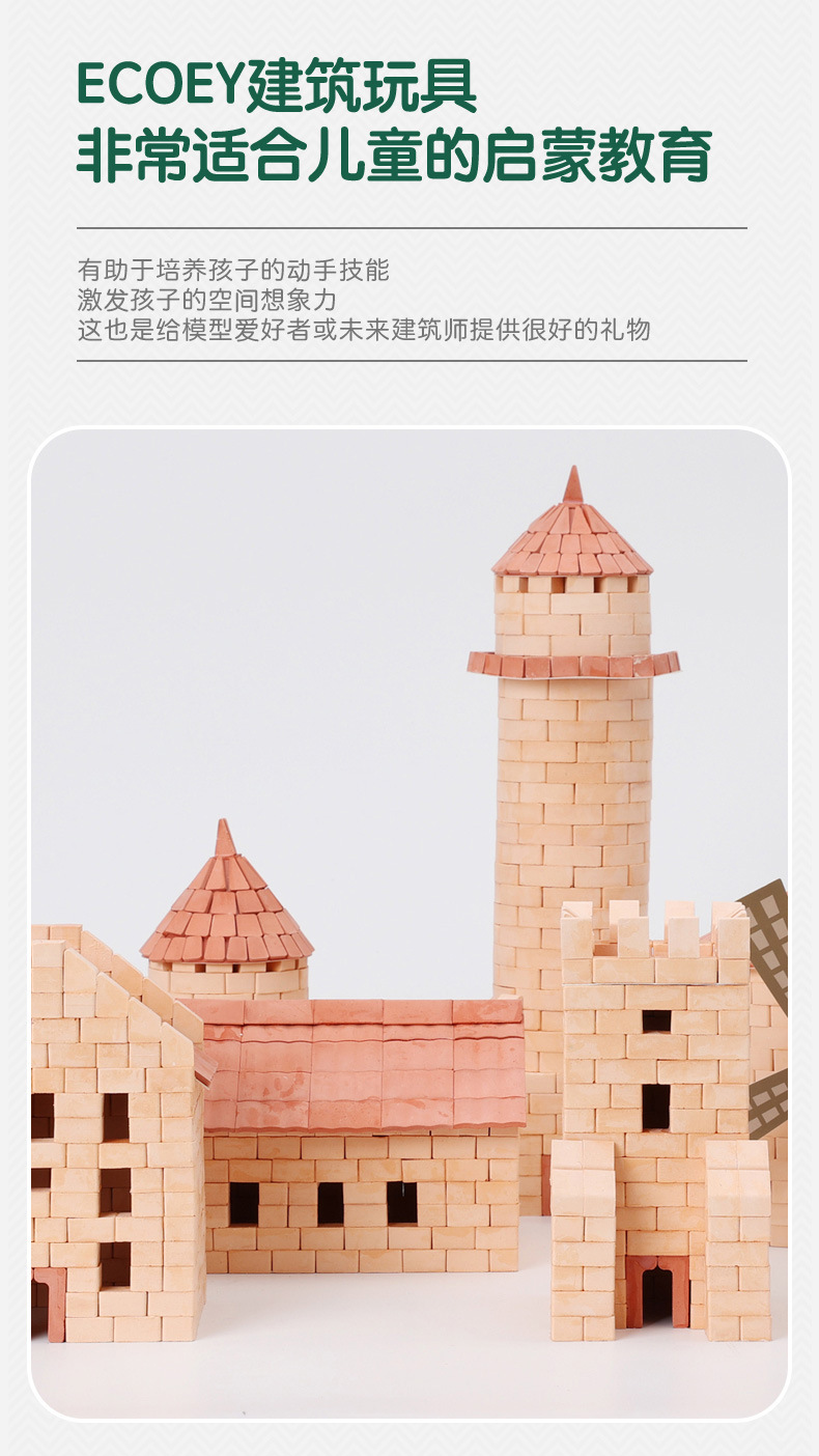 小小建筑师详情页_08.jpg