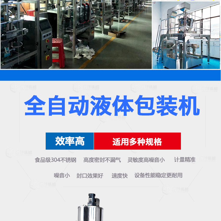液体包装机_02.jpg