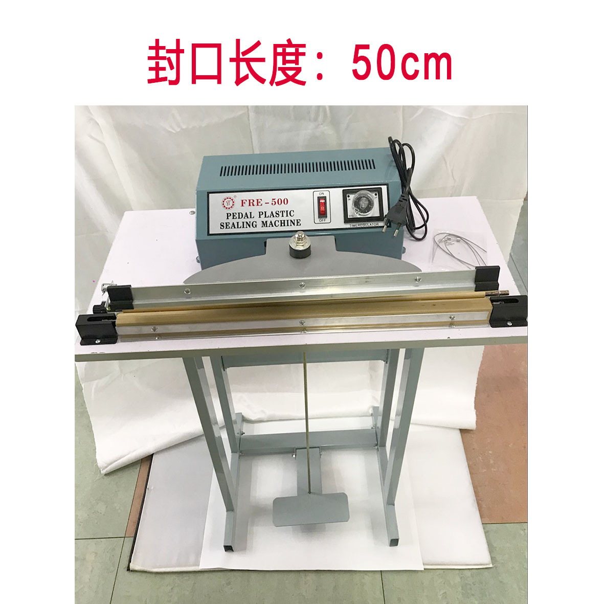 500封口机