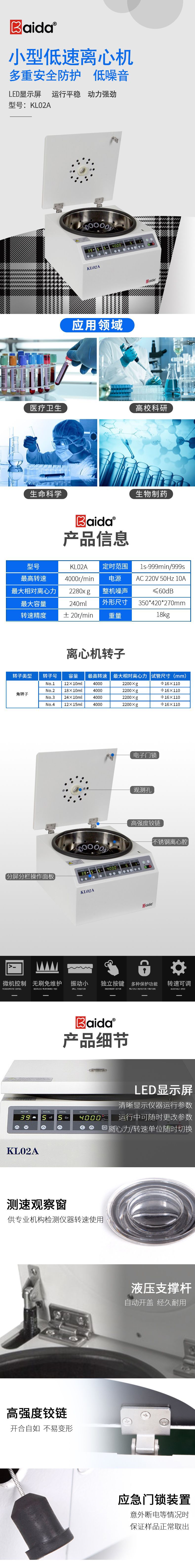 KL02A详情页改版2