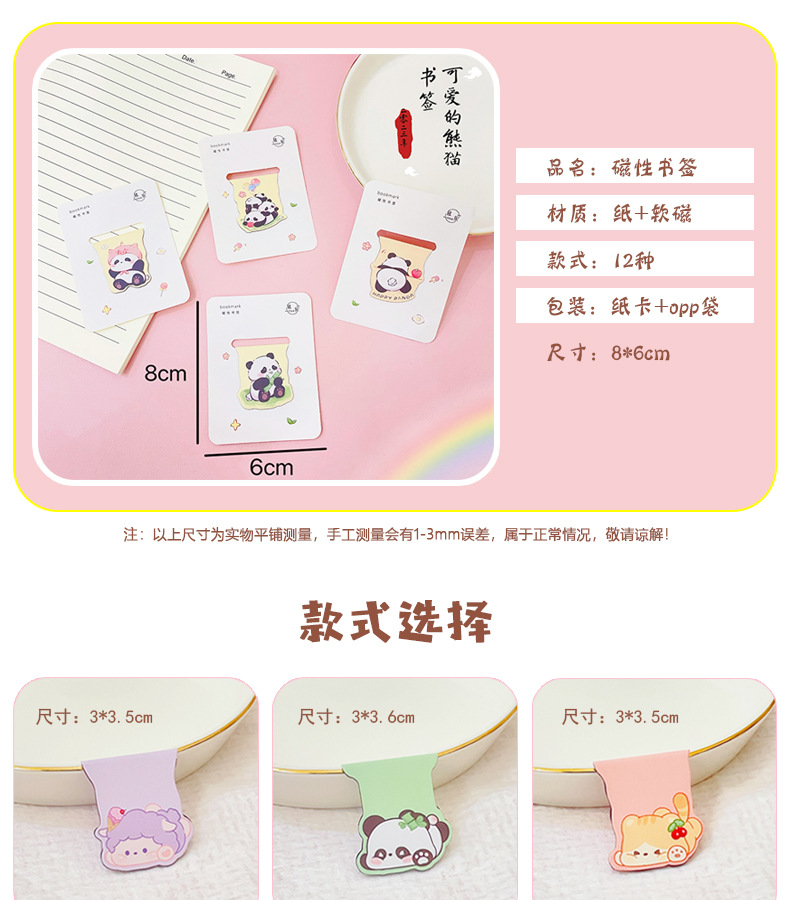 AS-磁性书签_02.jpg