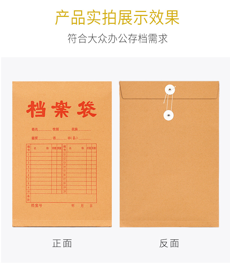 1688档案袋_11.jpg