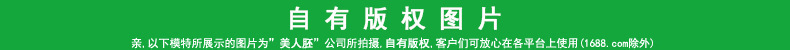 自有版权图片