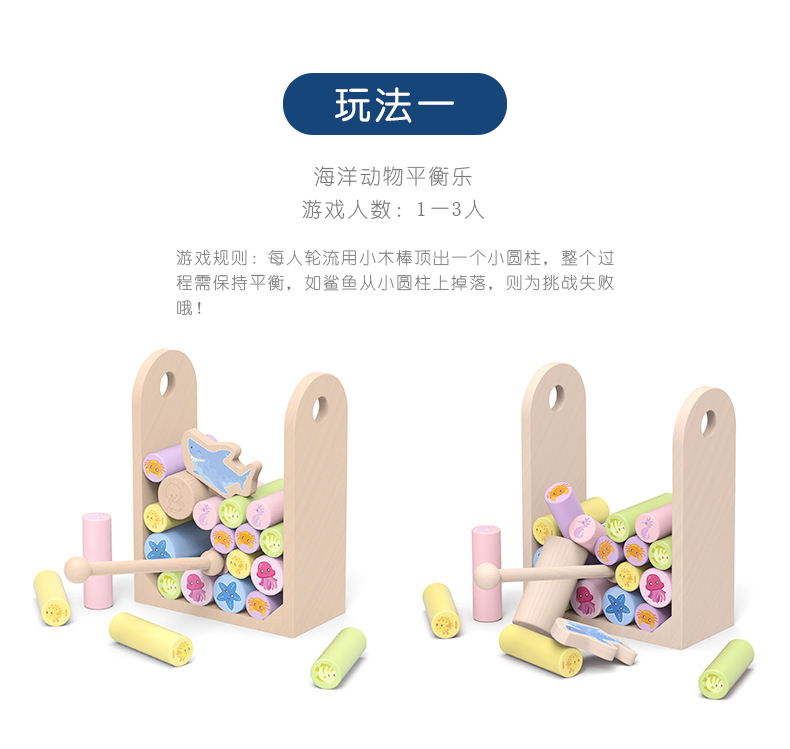 动物平衡乐详情_16.jpg