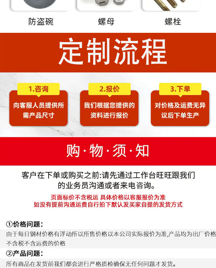 冲孔隔离详情_13