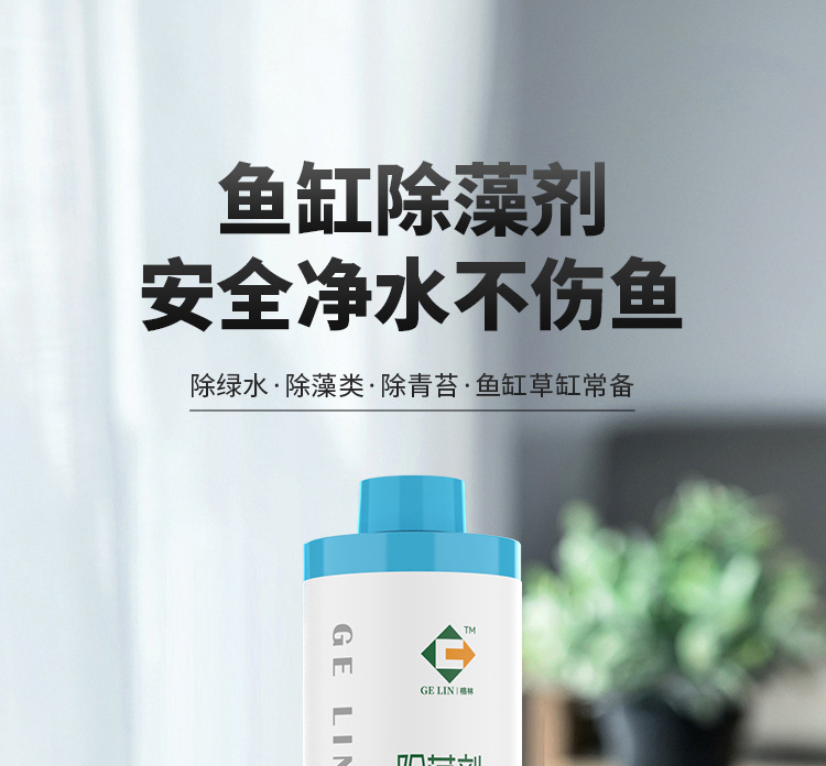 除藻剂_01.jpg