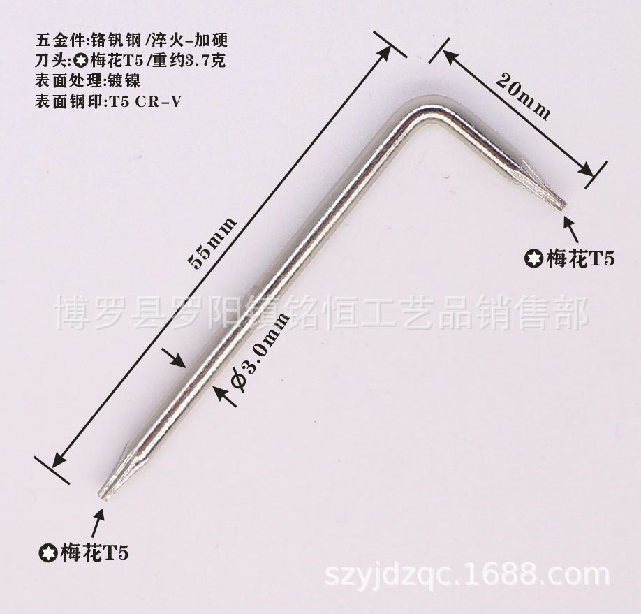 T5无孔-20X55打标 -4