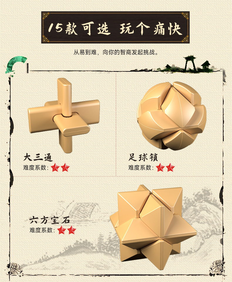 孔明锁详情页-1_05