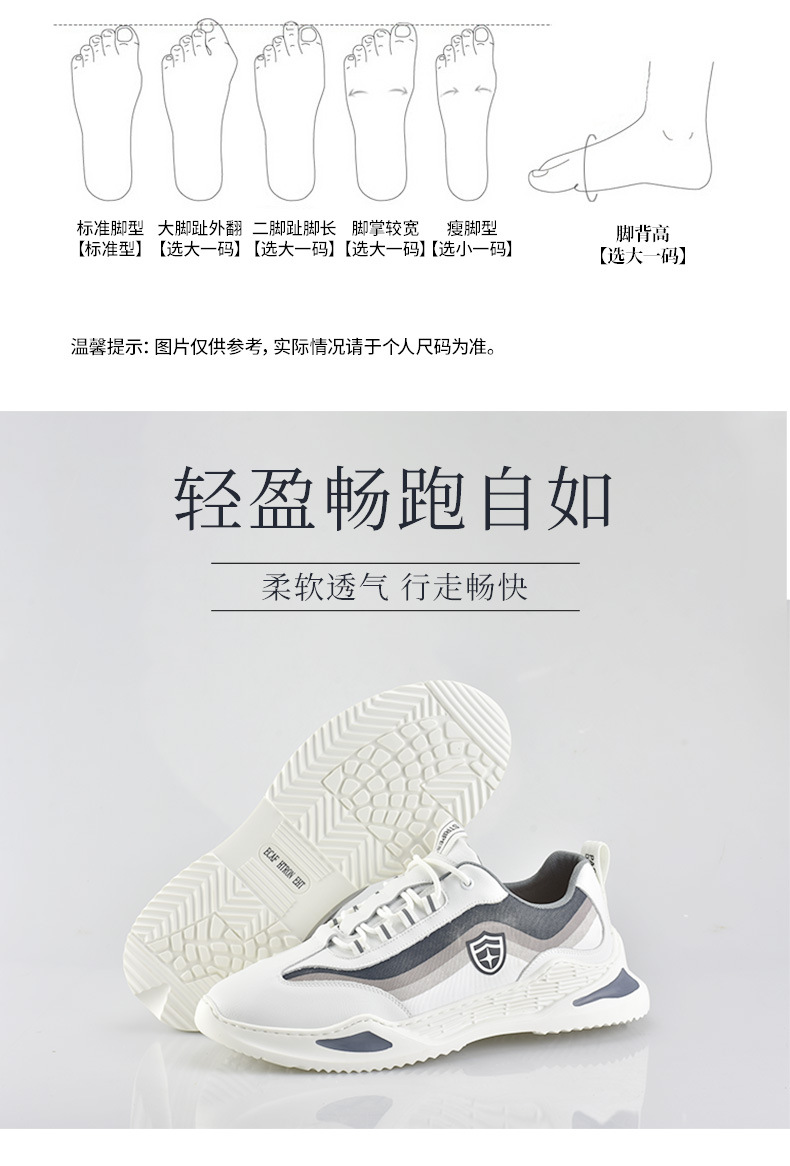 运动鞋详情页_03.jpg