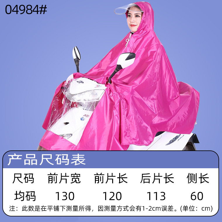 04984#天堂美668电摩两用雨披_05.jpg