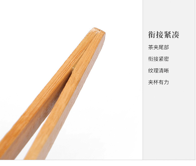 茶夹子_09.jpg