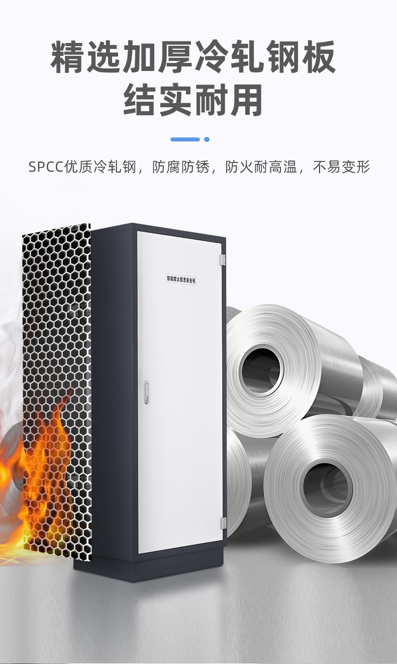 防磁柜柜详情_08.jpg