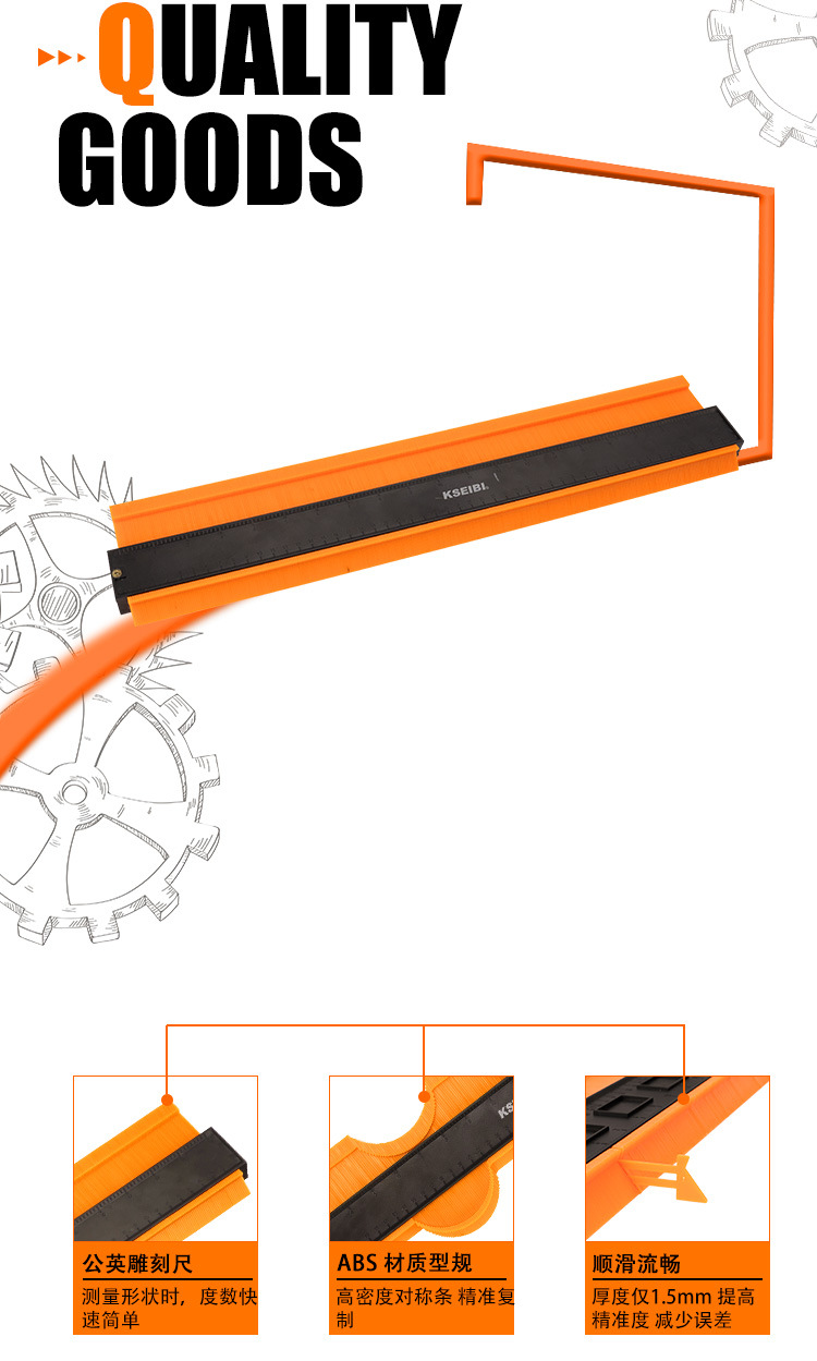 304035 轮廓取型器