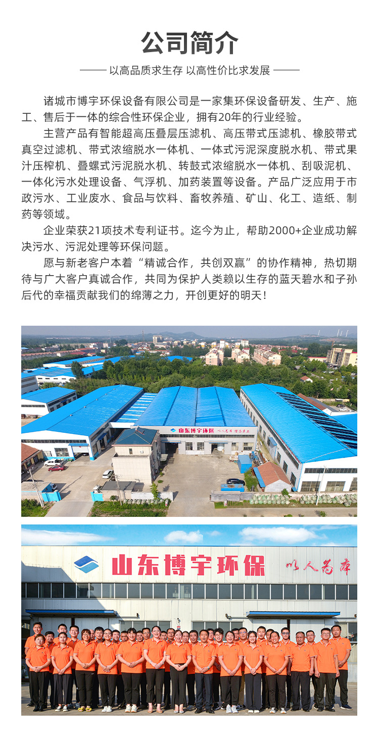 博宇公司介绍通用20241219