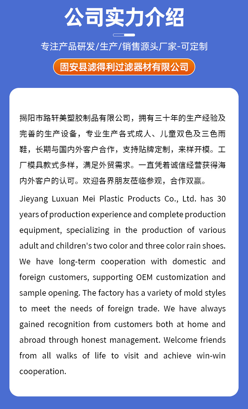 H揭阳市路轩美塑胶制品有限公司工作组(1)