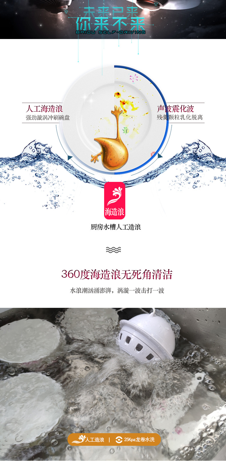 详情4-第2代海造浪洗碗机