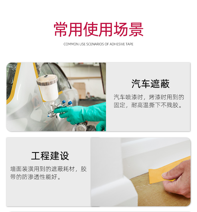 和纸美纹胶带_11.jpg