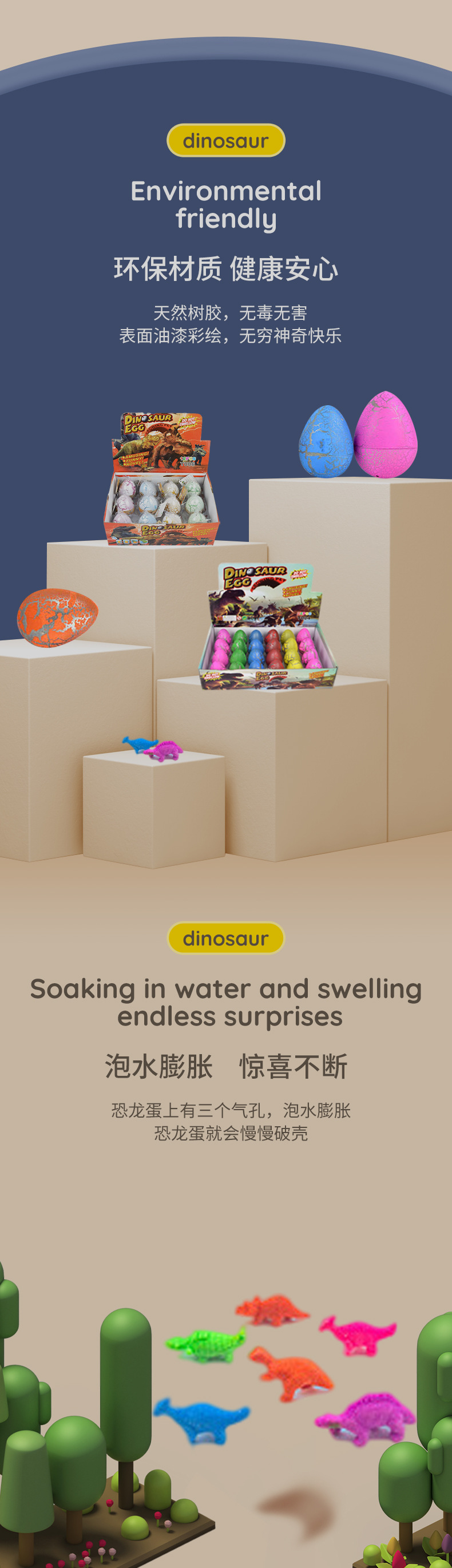 恐龙蛋详情_02