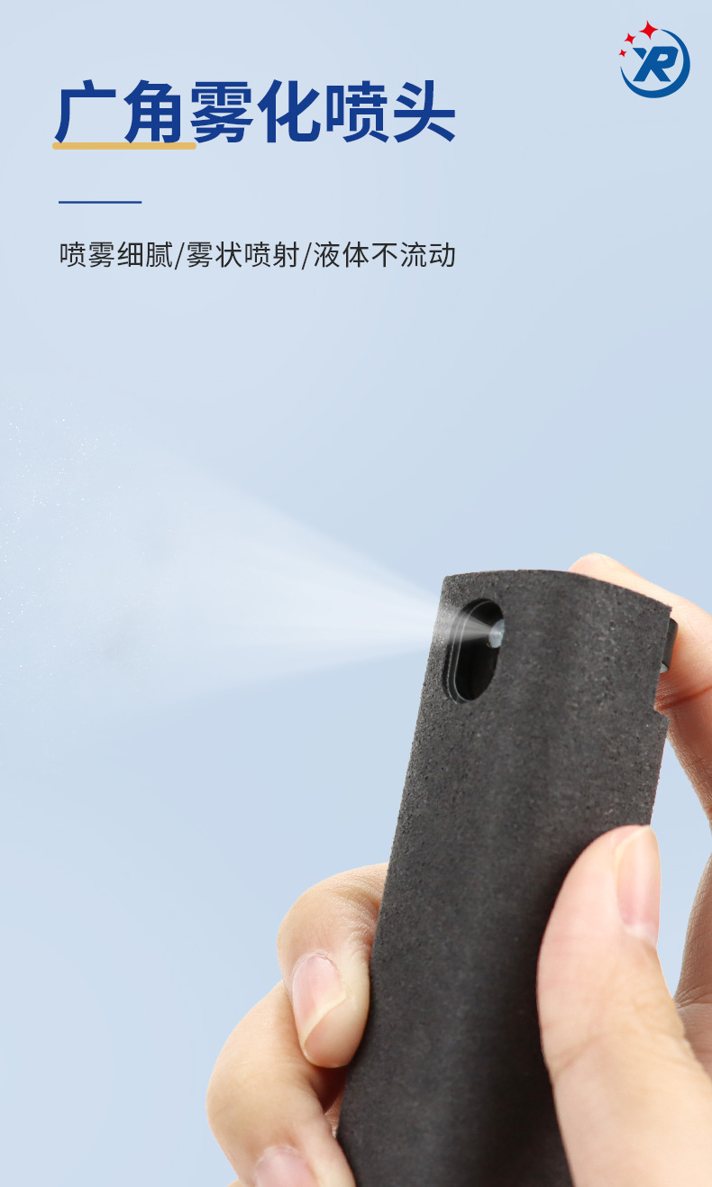 屏幕清洁剂_03