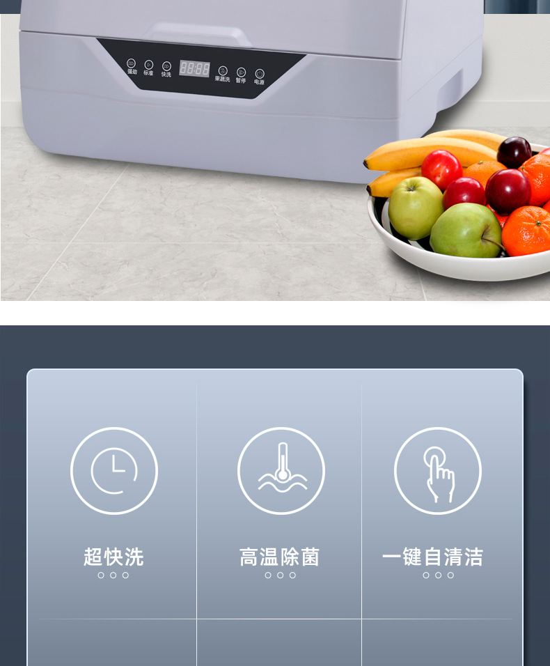 洗碗机2详情_02.jpg