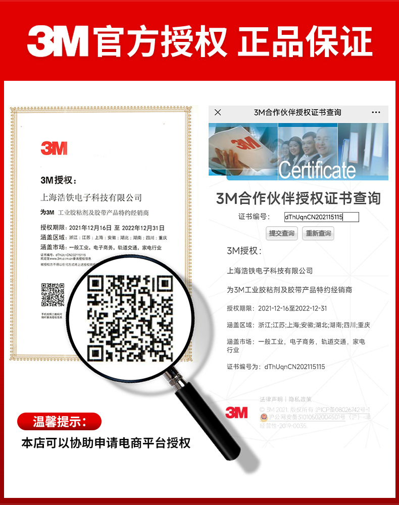 浩铁授权1