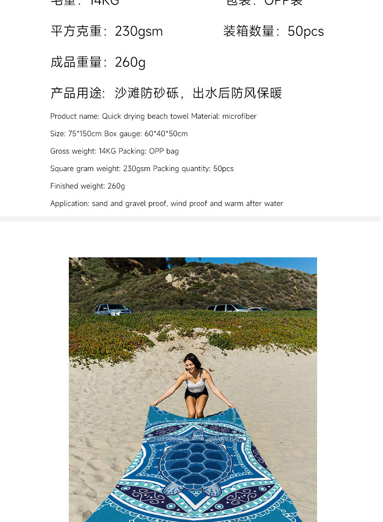 沙滩巾超细纤维_08.jpg