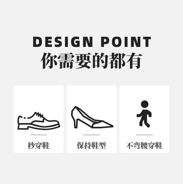 【详情页】磁吸-底座鞋拔_02.jpg