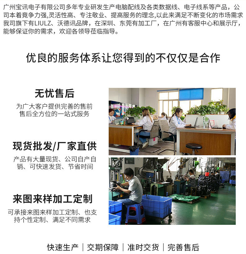 广州宝讯电子有限公司1