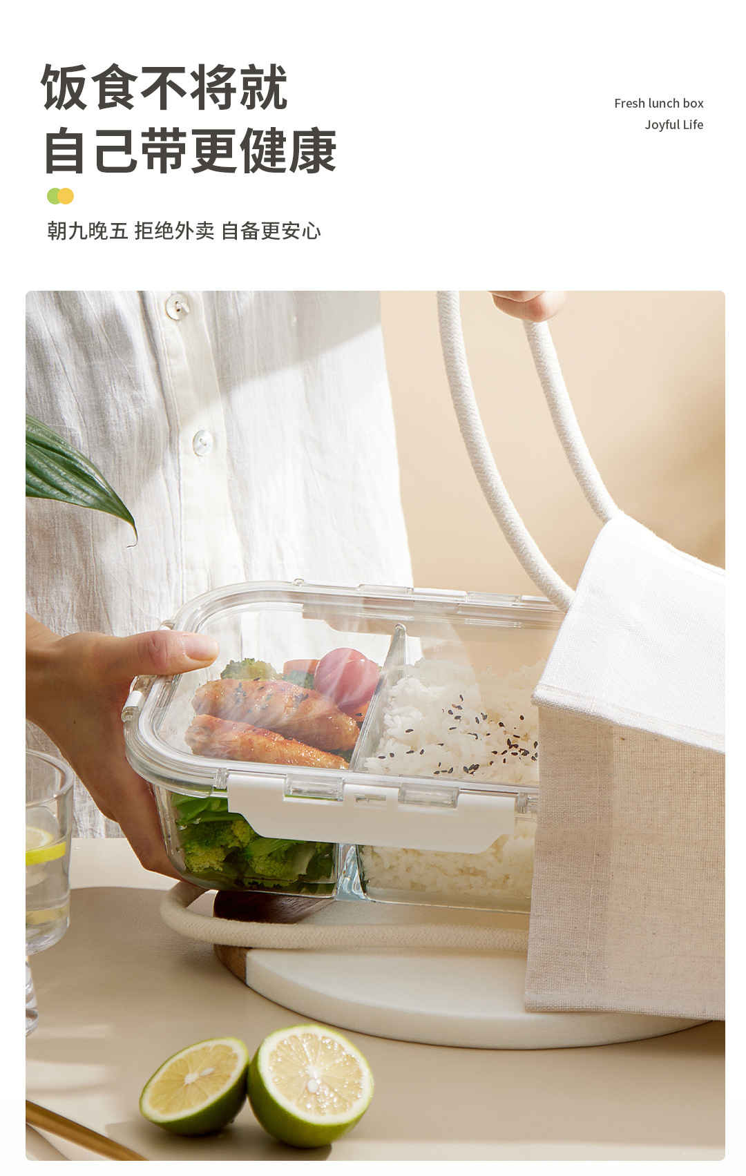 分隔饭盒1_04