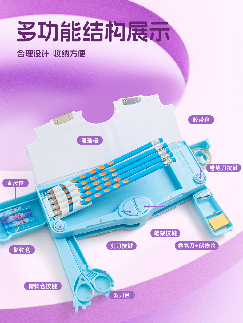 88020文具盒详情4