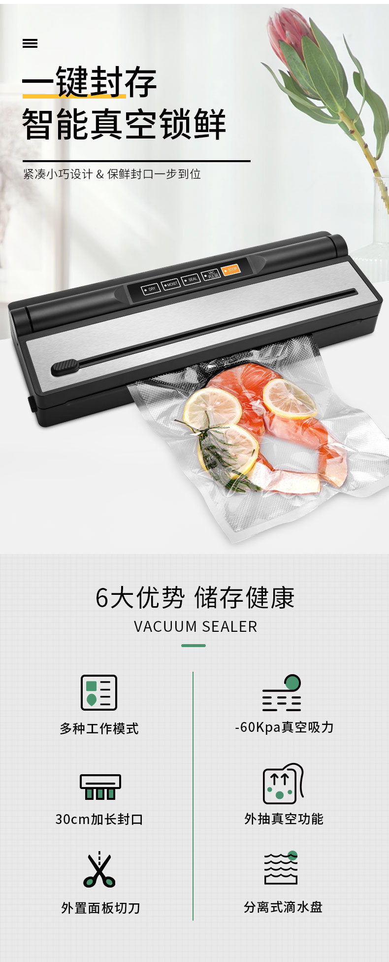 振科-6616-详情页_05