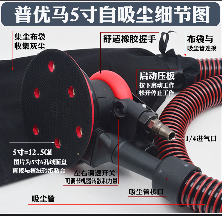 普优马1001打磨机详情图_09.jpg