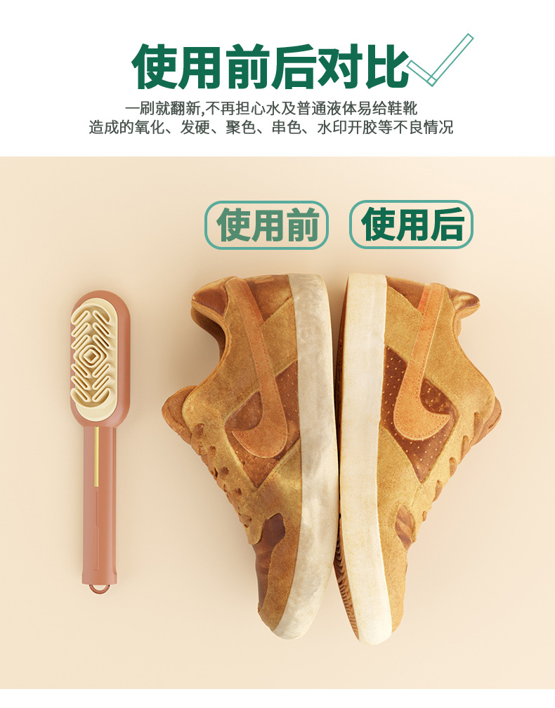 鞋刷详情初稿12-12_05