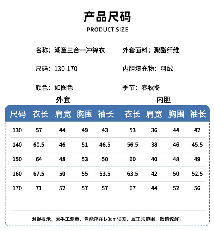 三合一冲锋衣_ (13)