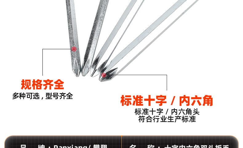 铁白锌十字内六角两用扳手_03_10.jpg