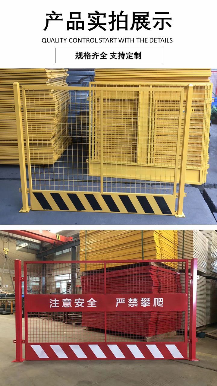 广东中正建材-基坑护栏--详情页138029537830 (