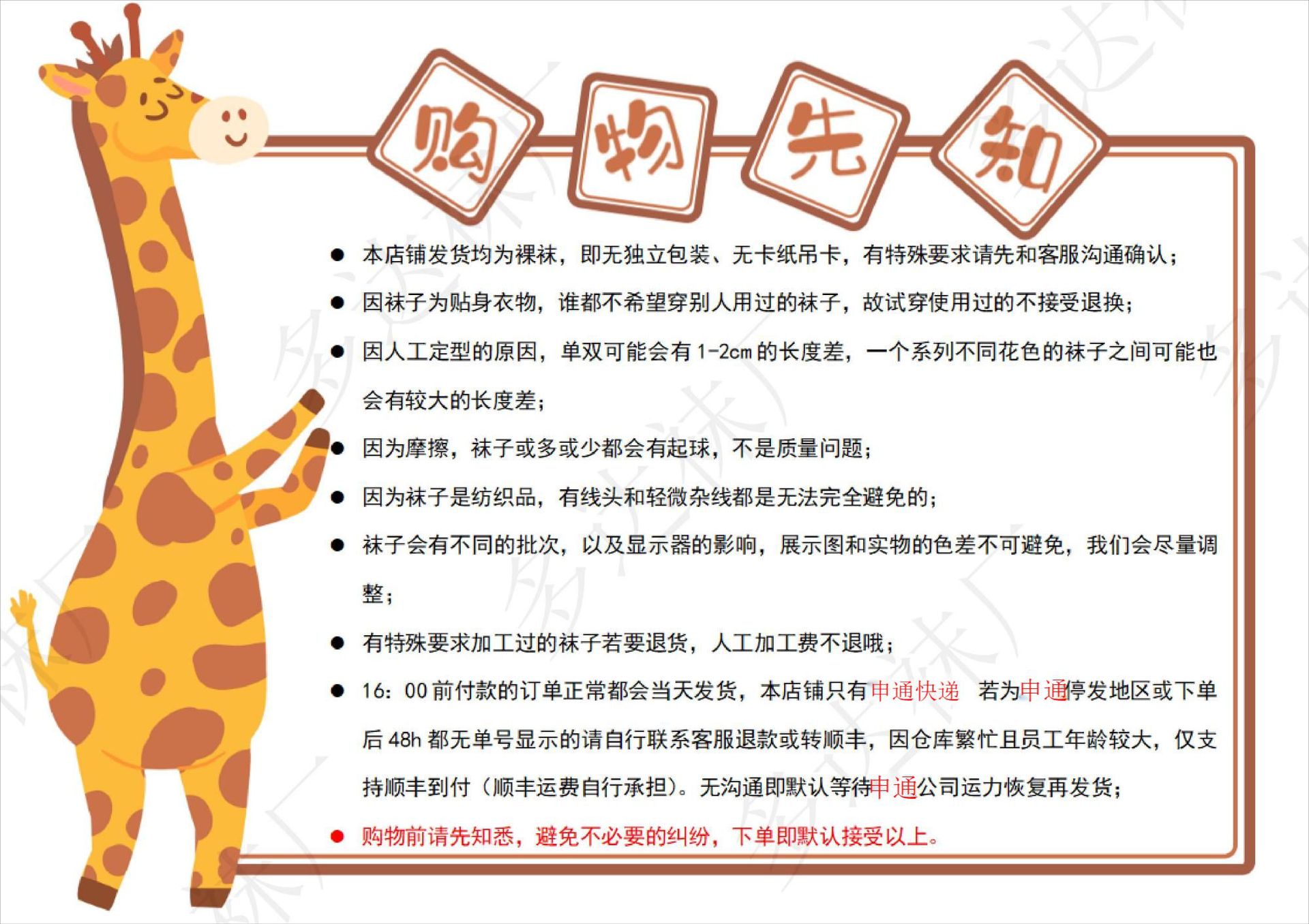 申通版本