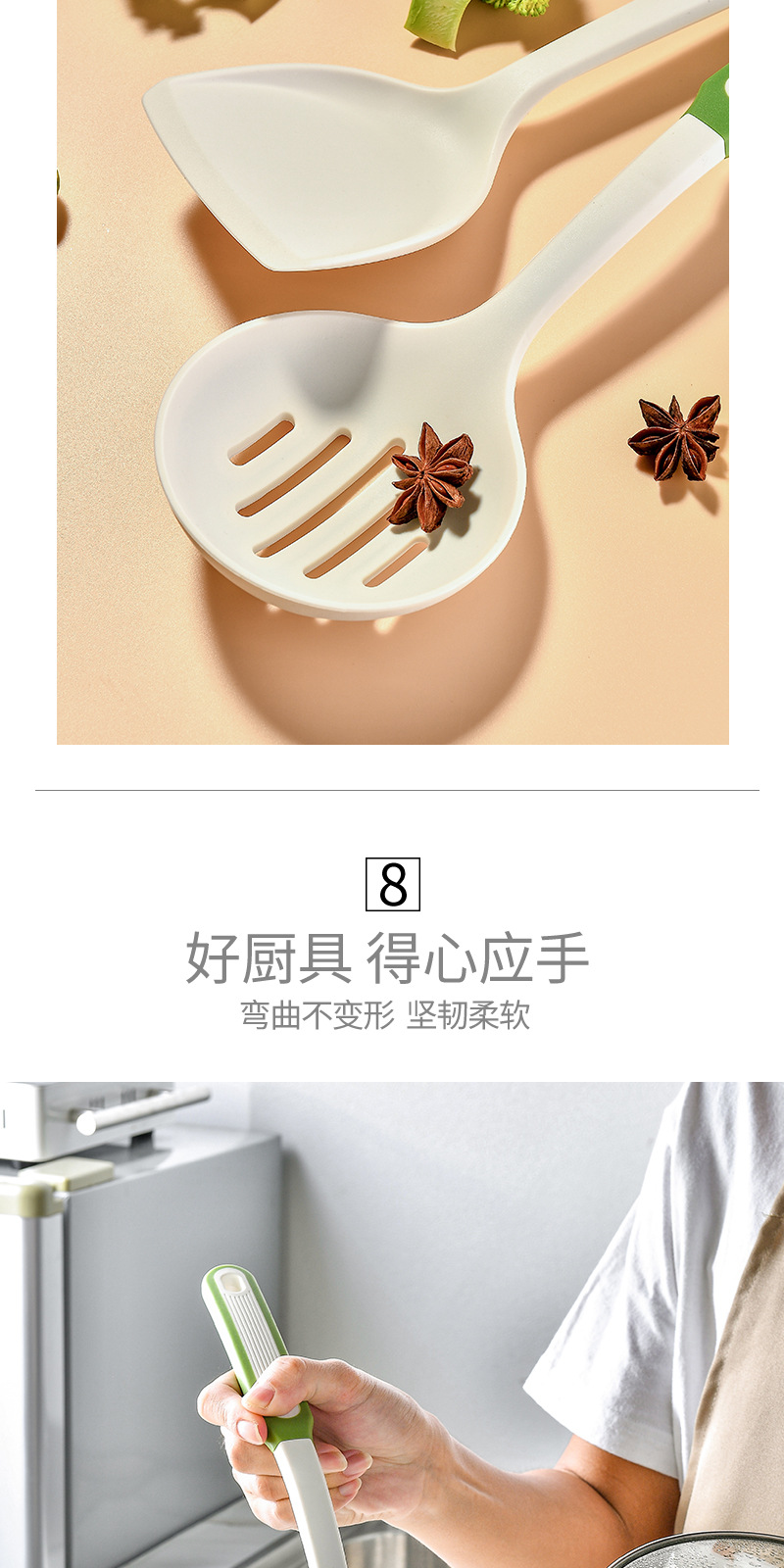 硅胶厨具套装