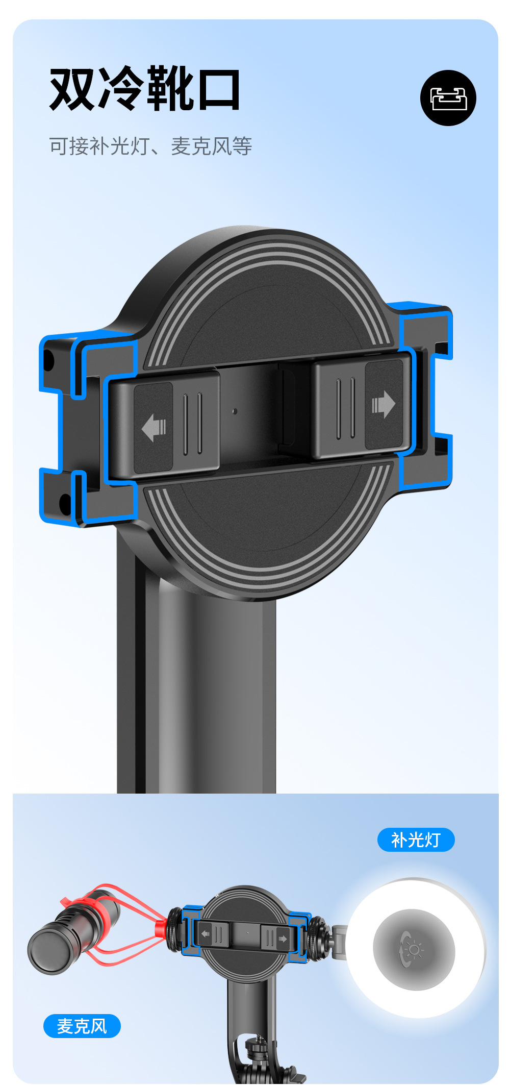 C20-可分离式磁吸支架-自拍杆三脚架-详情页中文_06