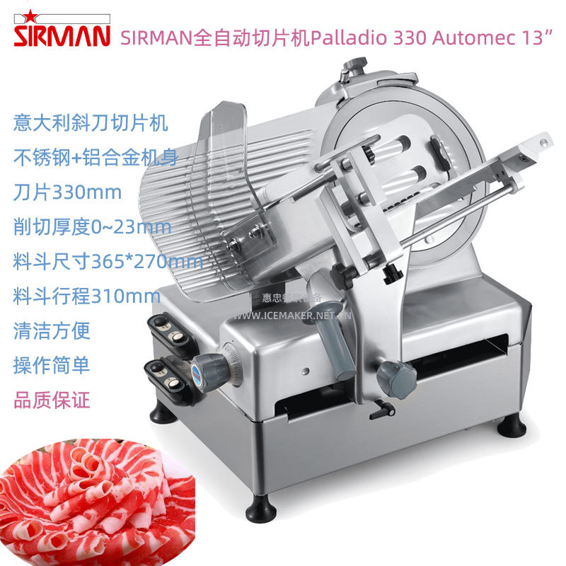 Palladio-330-Automec主图