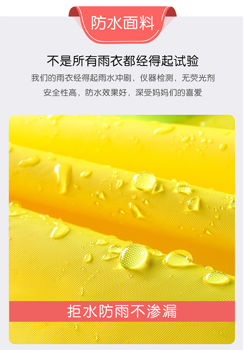 儿童雨衣erton_07.jpg