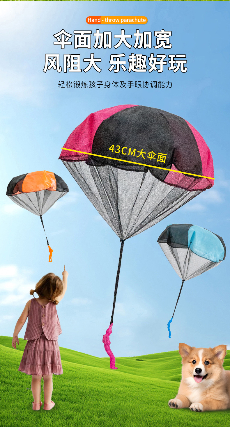 降落伞_07.jpg