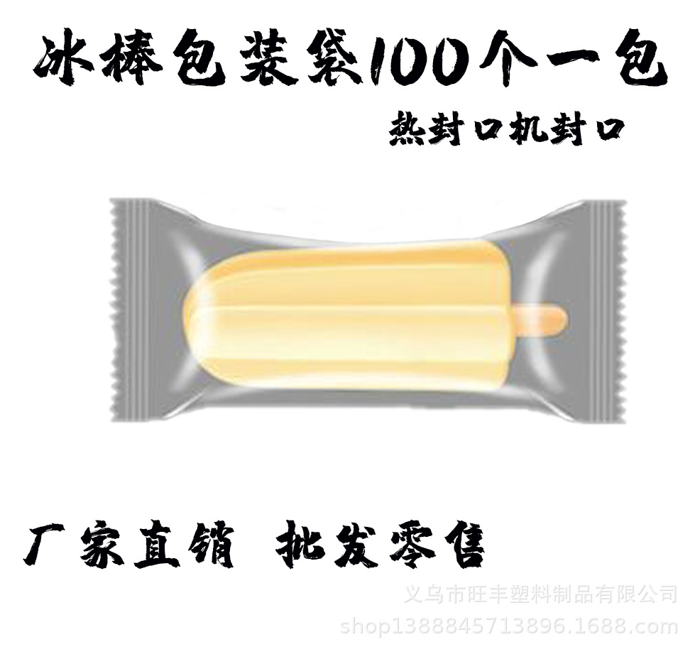雪糕详情页1.jpg