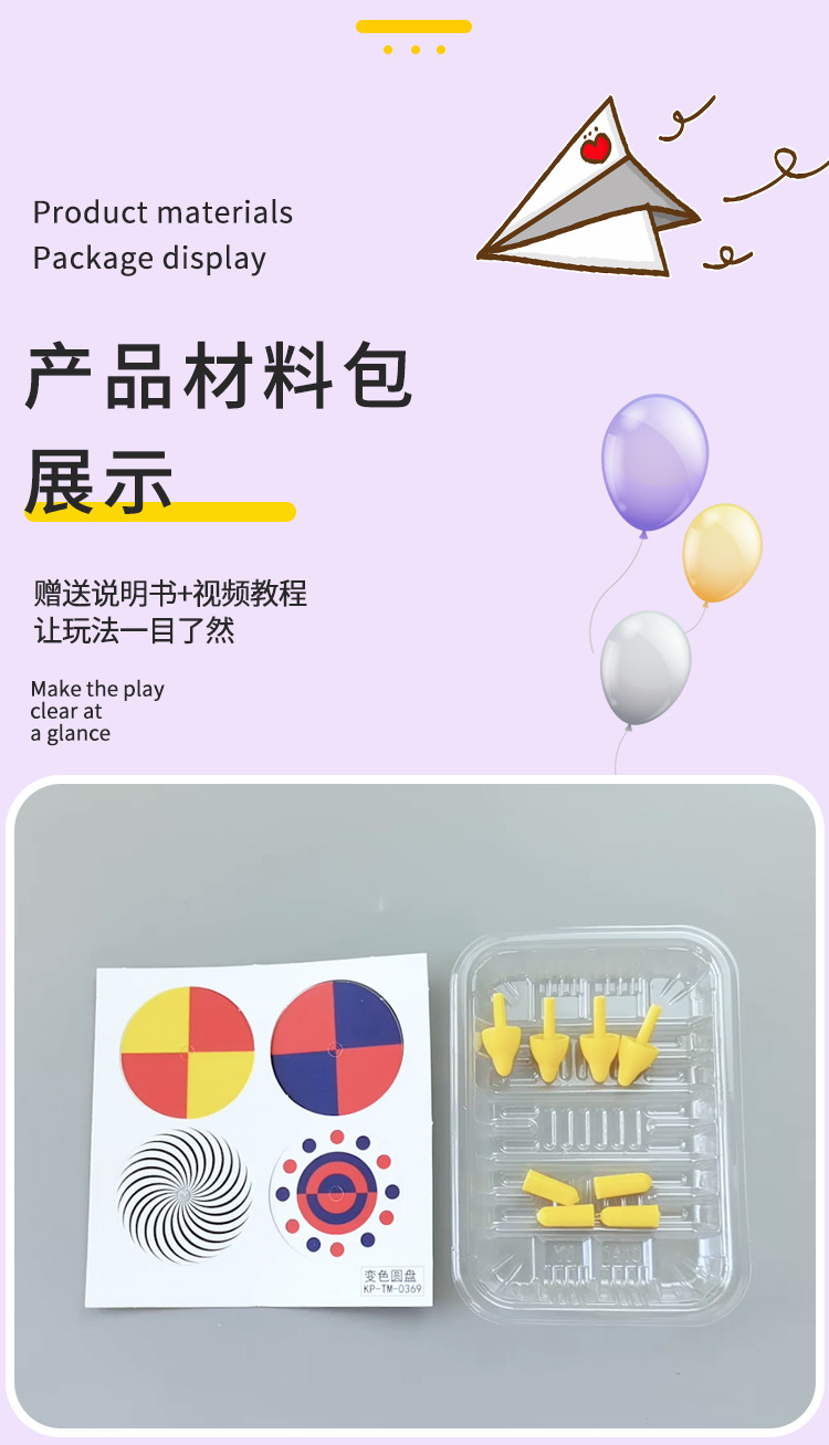 变色圆盘详情_03.jpg