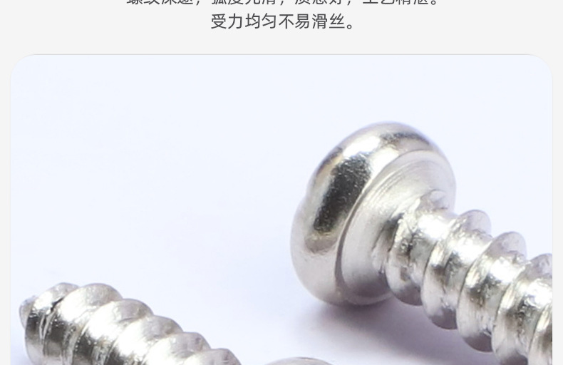 碳钢镀镍圆头内三角防盗自攻螺丝_03_05.jpg