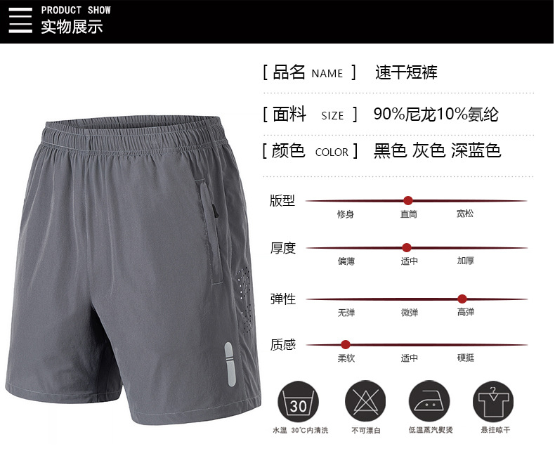 速干弹力四分裤男欧码