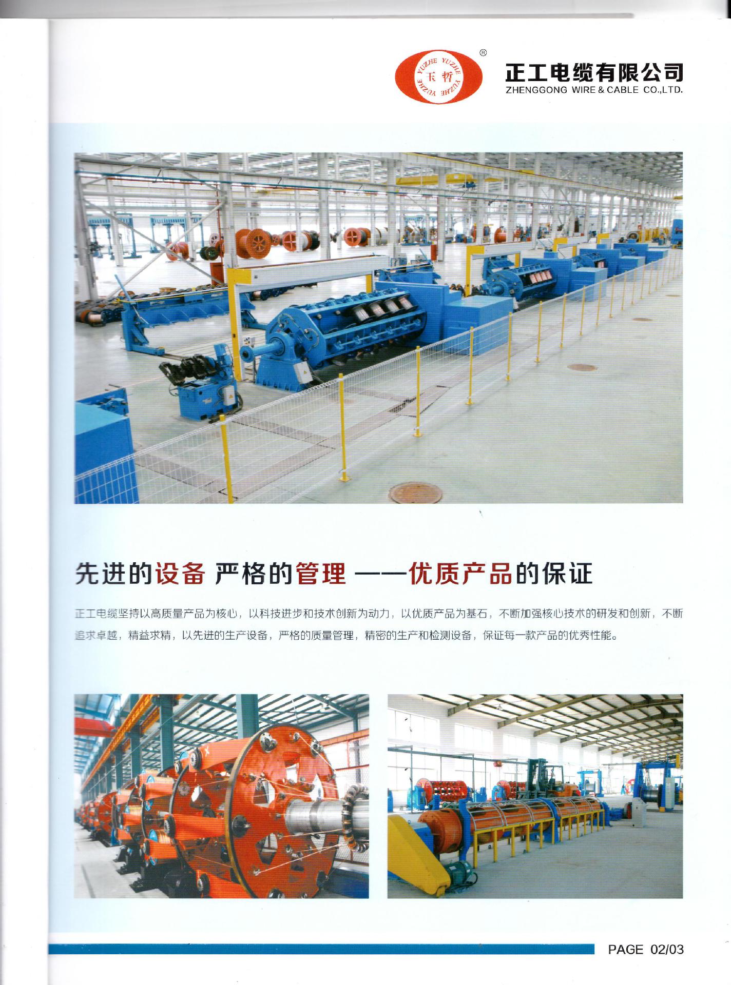 扫描1107494_极速看图