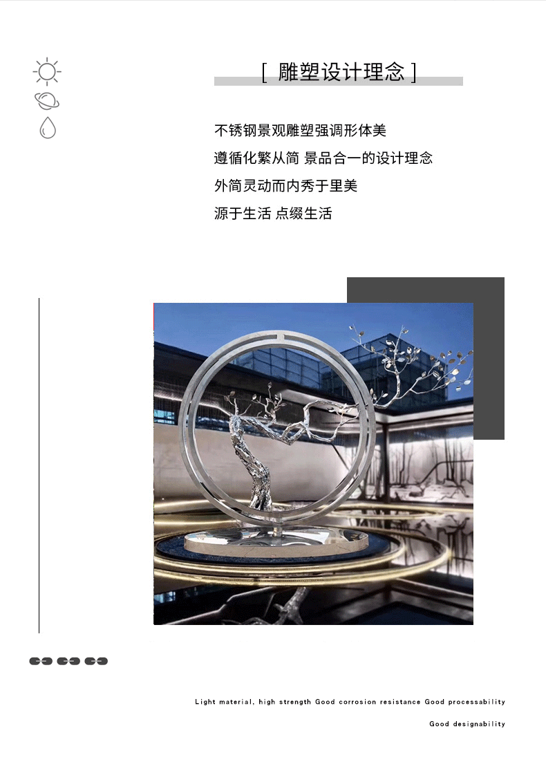 新详情页不锈钢_05